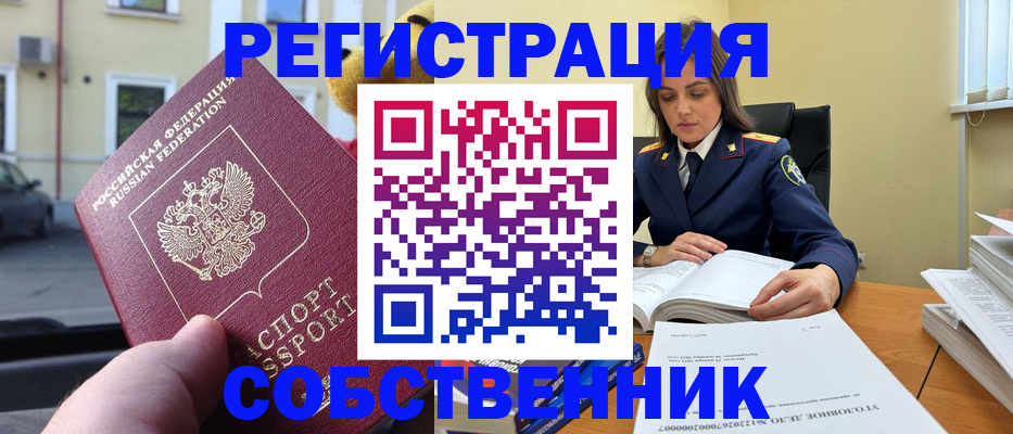 временная регистрация 2025 в Навашино