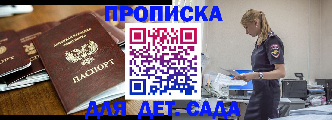 прописка ребенка в Навашино