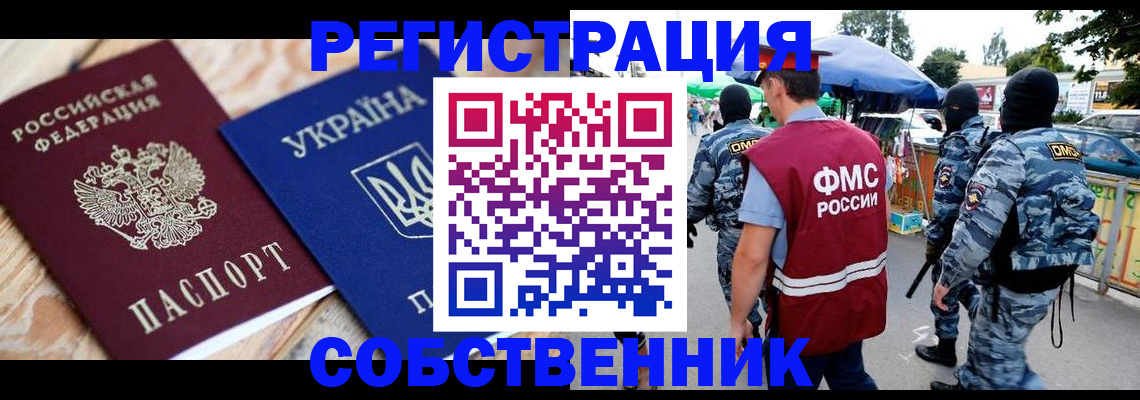миграционный учет в Навашино