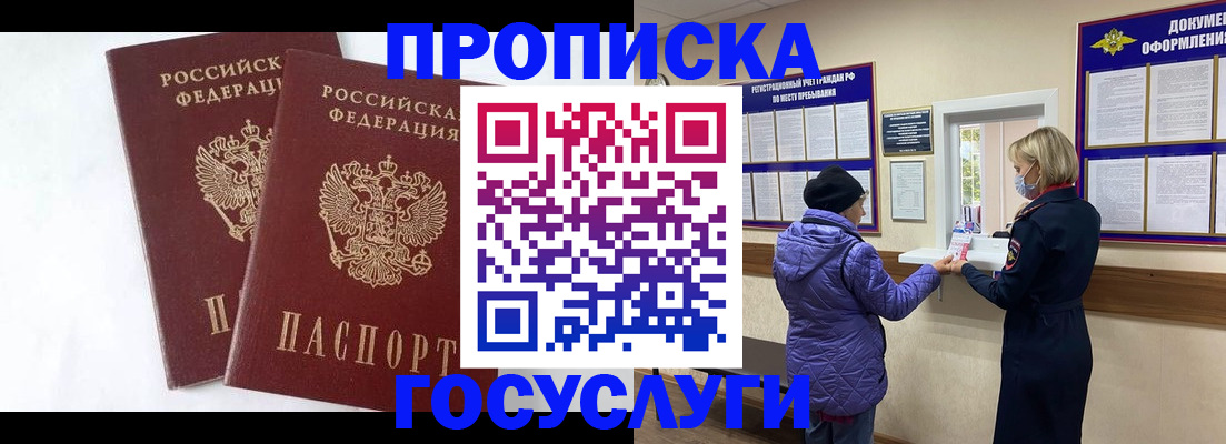 прописка законно в Навашино