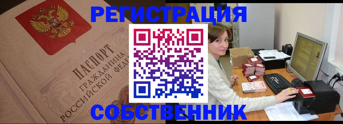 временная регистрация в квартире в Навашино