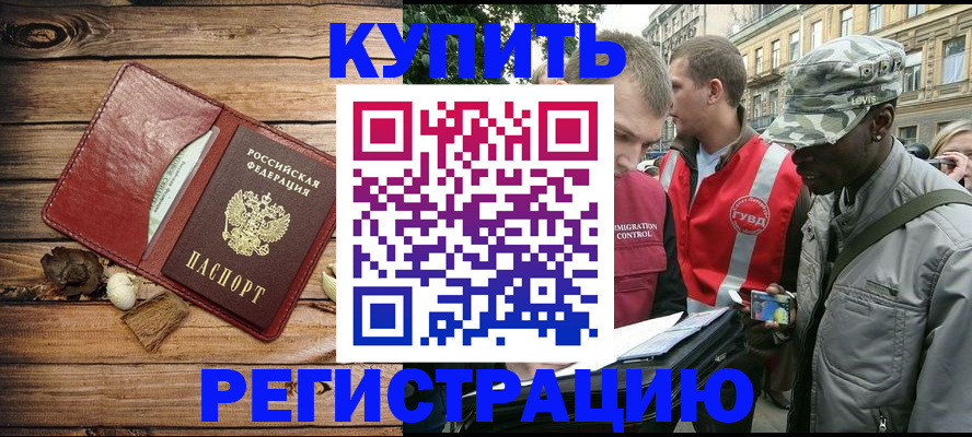 временная прописка в Навашино